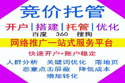 sem竞价开户的五大误区及真实案例分析