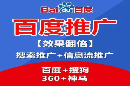 百度推广如何助力产品快速销售